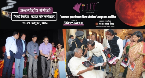 International Seminar 2014